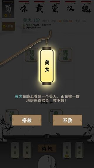 游戏攻略配图3