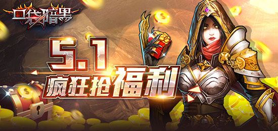 口袋暗黑
