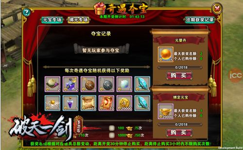 破天一剑