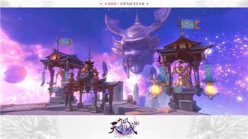 九州天空城3D宣传图4