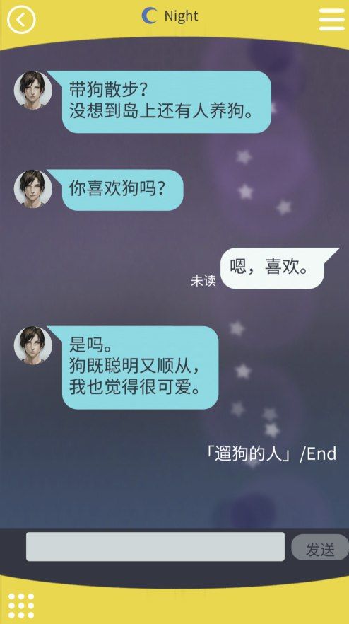 无法触碰的掌心8