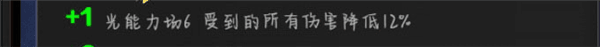 爱迪奥特曼攻略配图4