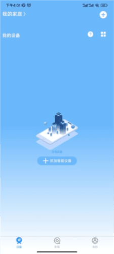 星眼app使用方法1