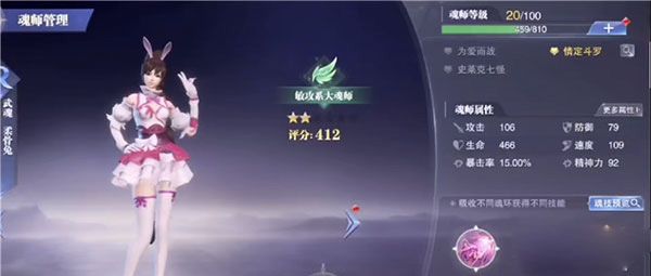 人物攻略配图3