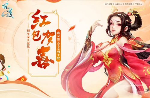 春暖花开激情绽放 《问道》十六周年嘉年华盛大开启 春暖花开激情绽放 《问道》十六周年嘉年华盛大开启