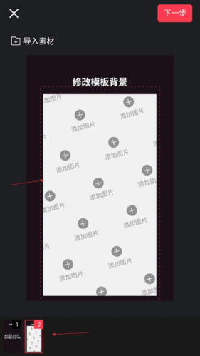 飞推怎么导入照片3