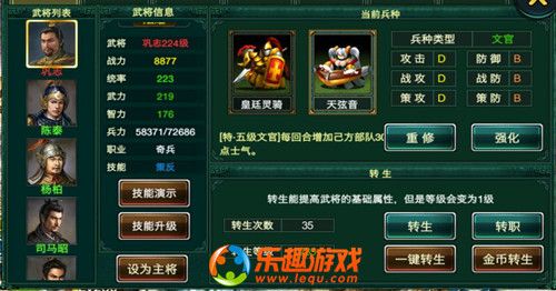 卧龙吟游戏截图