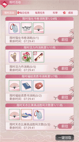 游戏攻略配图5