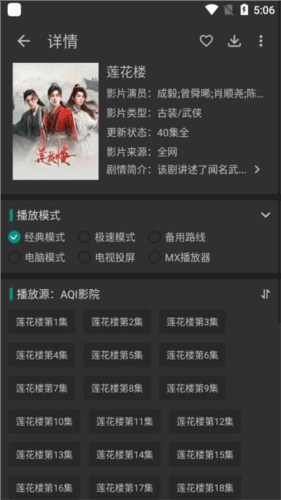 爱看影视图片5