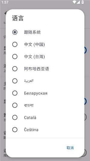 怎么换成中文配图6