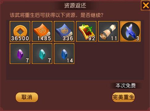 群英天下3