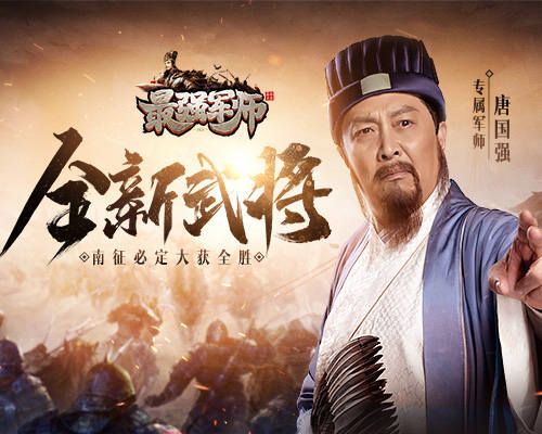 《最强军师》名将关羽后人空降三国,掀起血雨腥风 《最强军师》名将关羽后人空降三国,掀起血雨腥风