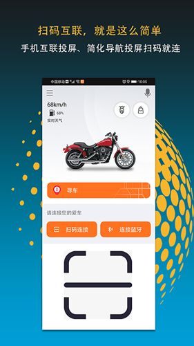 MotoFun图片