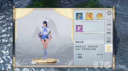 【图2】全新挂饰“神来之笔”,提升钢骨减免伤害