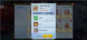 美人传6