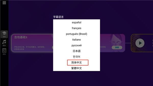 中文设置教程配图3