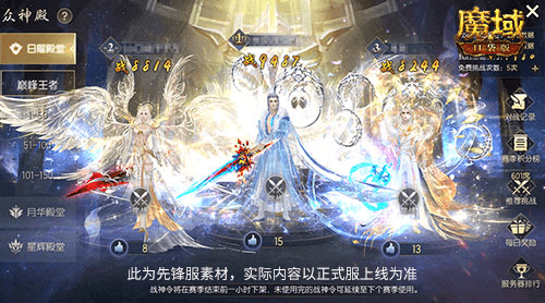 魔域口袋版2