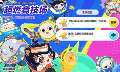 蛋仔派对4