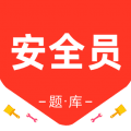 安全员百分题库安卓版