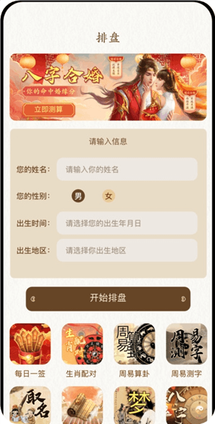 使用教程配图2