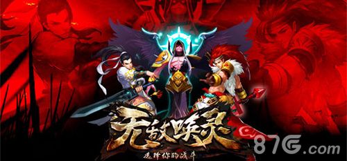 《无敌唤灵》限免结束重回付费2