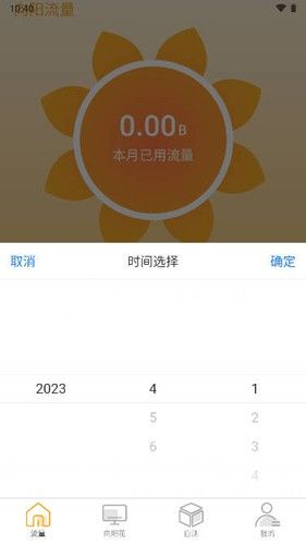向阳流量图片