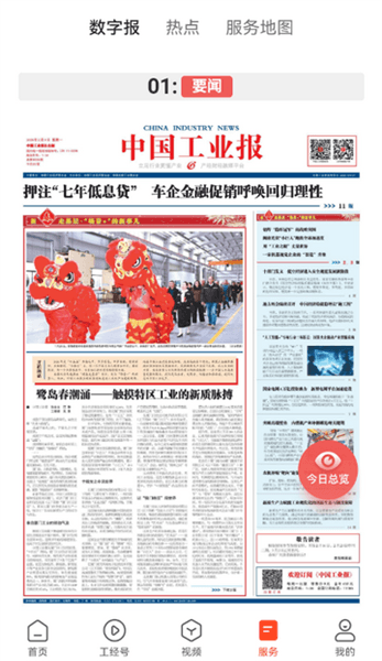 怎么用配图5