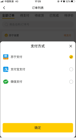 苏宁小店怎么用软件绑定银行卡步骤1