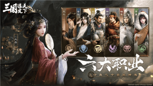 三国:谋定天下5
