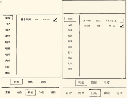 暴走英雄坛