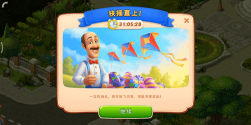 梦幻家园 4