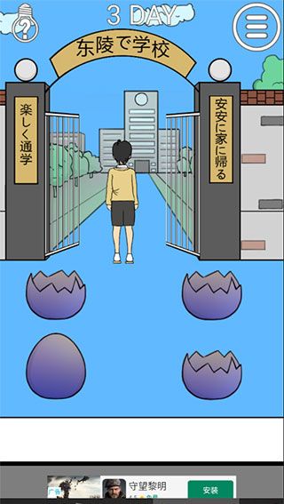 1到3关攻略配图15