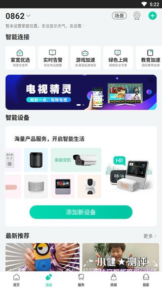 使用教程配图2