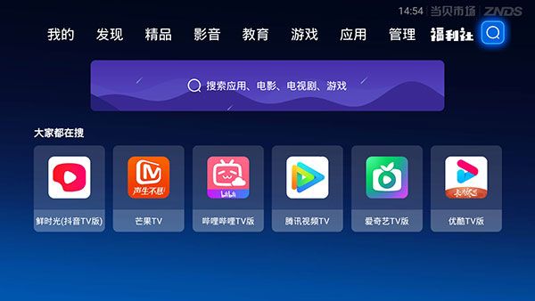 怎么下载应用软件配图1