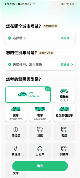 怎么查成绩配图2