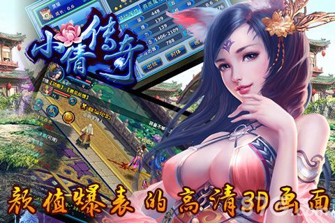 小倩传奇