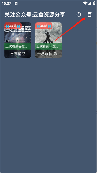 如何删除阅读历史配图2