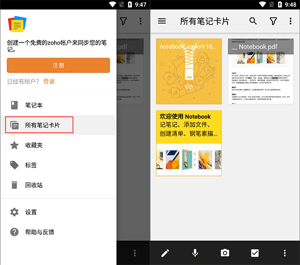 导出笔记教程配图4