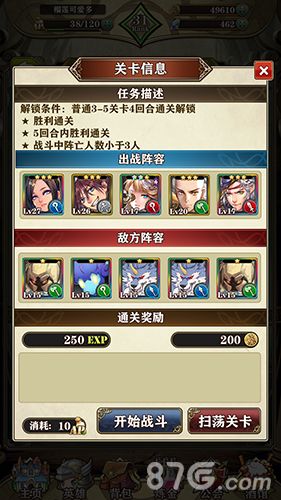 螺旋英雄谭第三周隐藏关卡解锁条件
