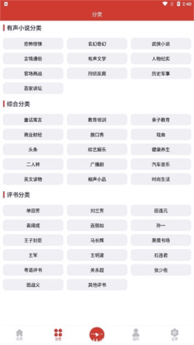 老白故事app使用教程 老白故事图片8