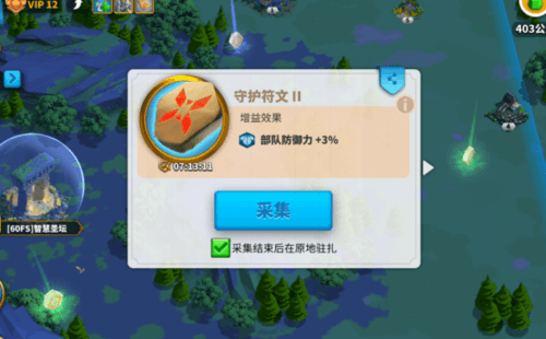 《万国觉醒》圣坛打法攻略 万国觉醒圣坛通关技巧分享3