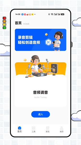 伴奏提取大师官方版宣传图