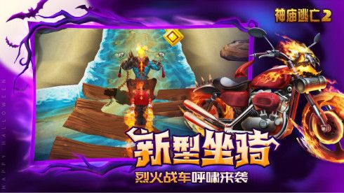 神庙逃亡2图片4
