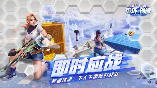 堡垒前线:破坏与创造3