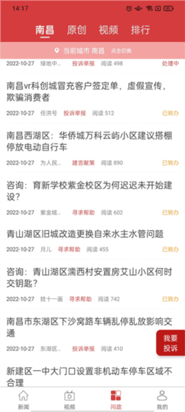 赣州头条4