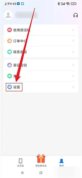 使用教程配图3