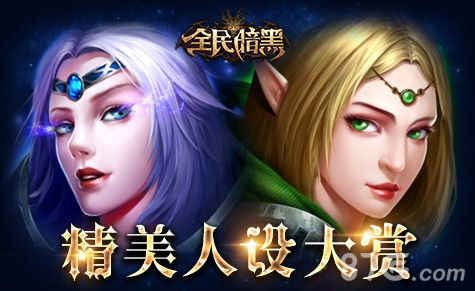 全民暗黑宣传图3
