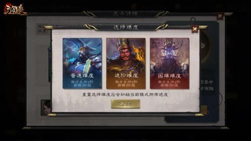 三国杀OL6