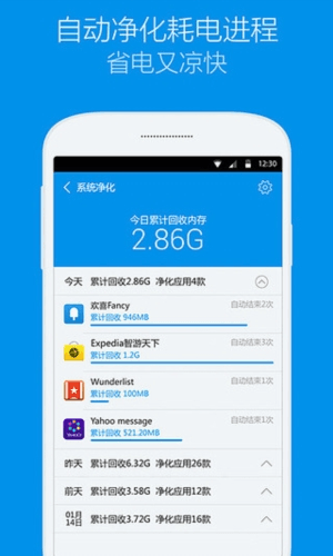 软件特色配图1