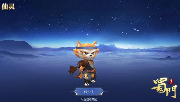 独立青莲下《蜀门手游》圣兽仙鹿登场 独立青莲下《蜀门手游》圣兽仙鹿登场